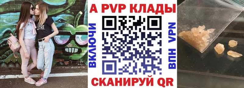 купить наркотики цена Называевск А ПВП мука