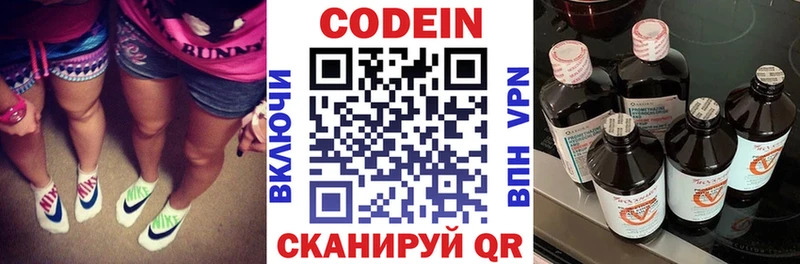 KRAKEN как войти  цены наркотик  Называевск  Codein напиток Lean (лин) 
