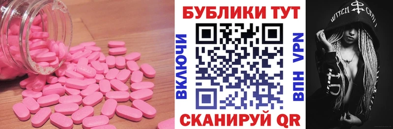 Экстази MDMA  где купить наркотик  Называевск 