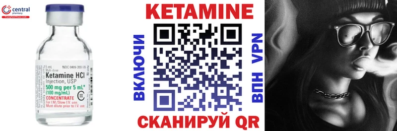 КЕТАМИН ketamine  закладки  Называевск 