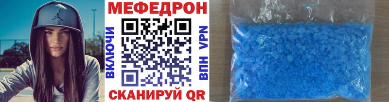 Меф 4 MMC  Называевск 