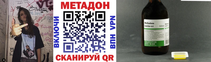 Метадон белоснежный  Называевск 