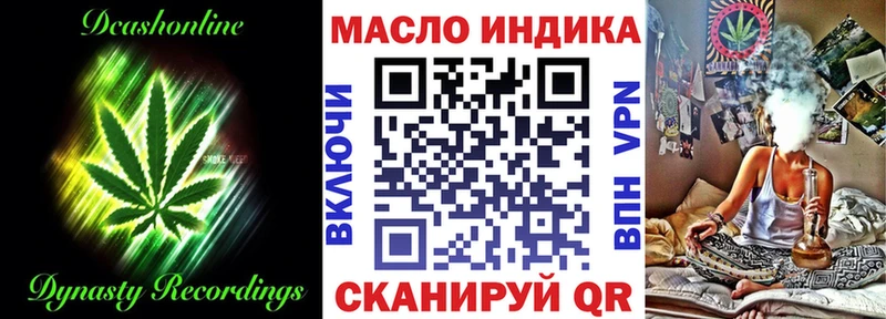 Дистиллят ТГК THC oil  блэк спрут ссылка  Называевск 